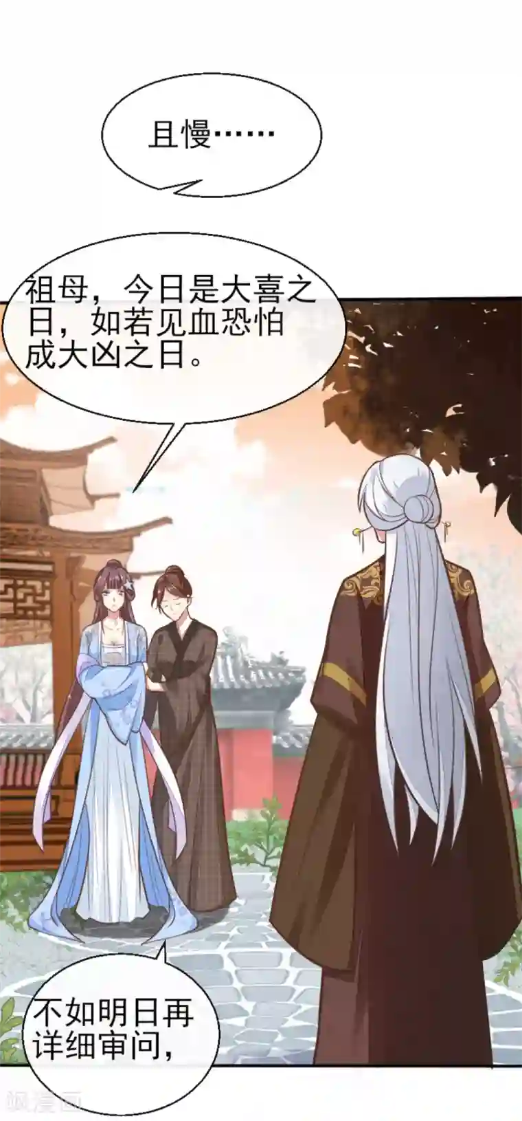 怦然心动的秘密第73话 遇见一个人2