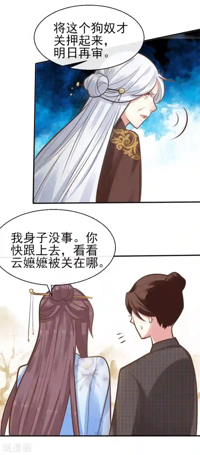 怦然心动的秘密第73话 遇见一个人2