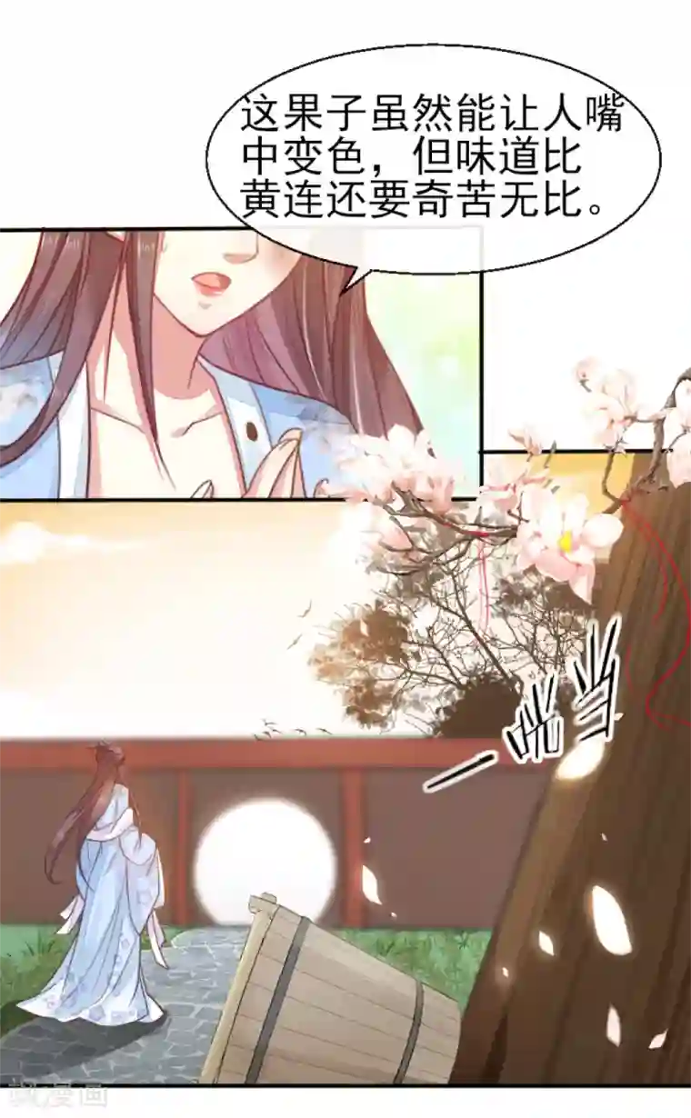 怦然心动的秘密第73话 遇见一个人2