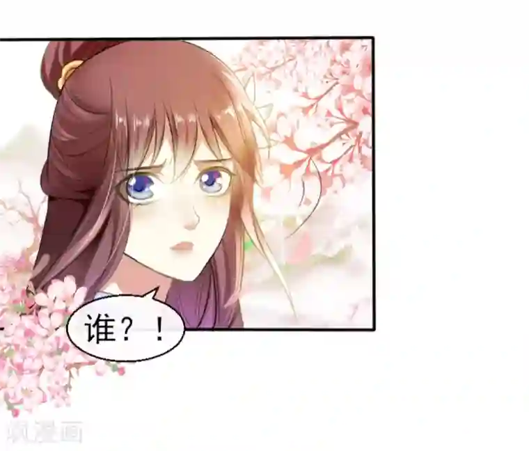 怦然心动的秘密第73话 遇见一个人2