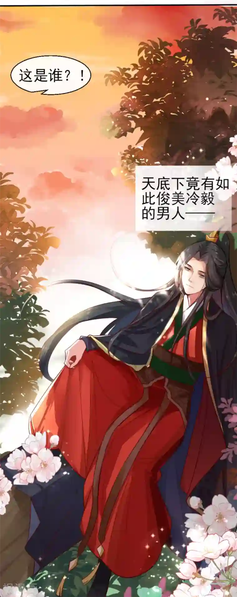 怦然心动的秘密第73话 遇见一个人2