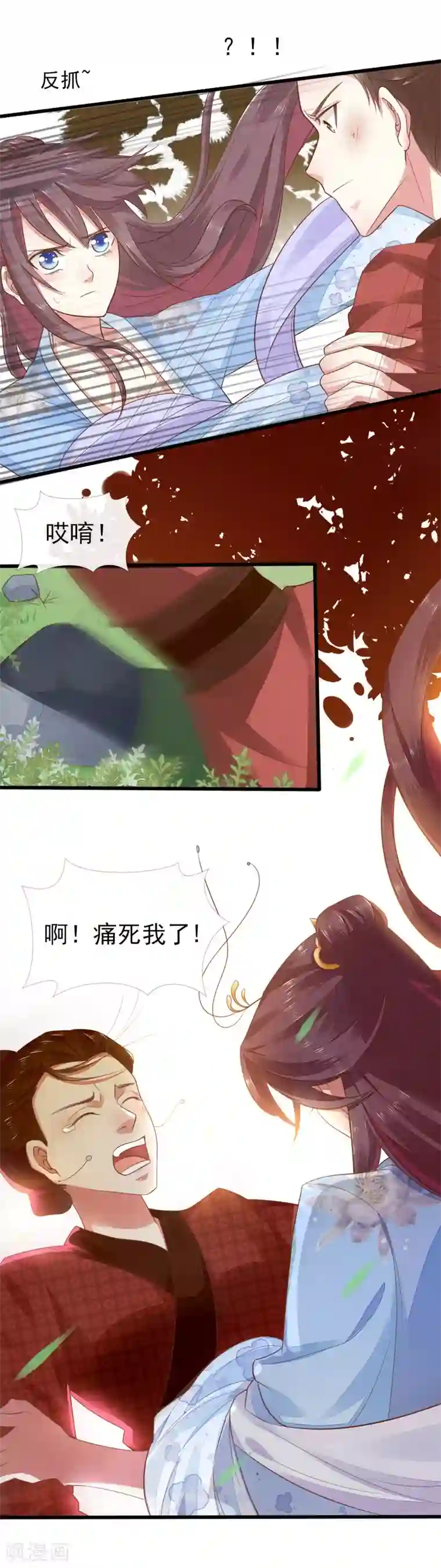 怦然心动的秘密第73话 遇见一个人2