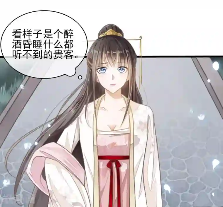 怦然心动的秘密第73话 遇见一个人2