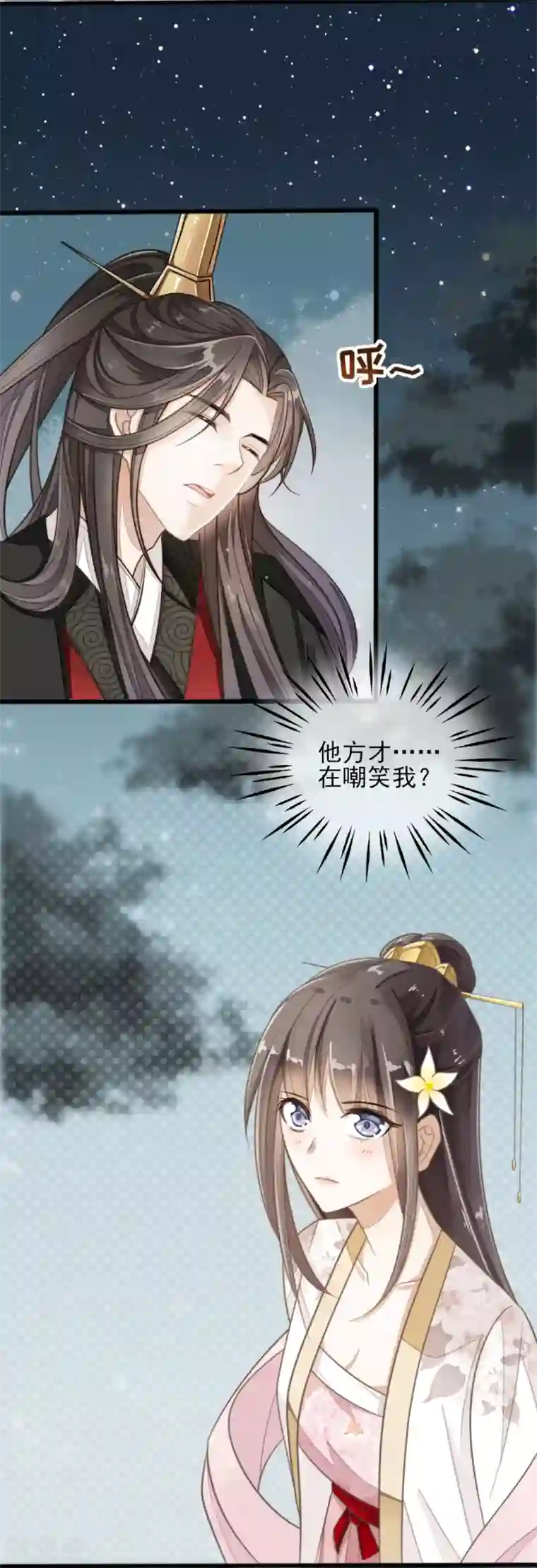 怦然心动的秘密第73话 遇见一个人2