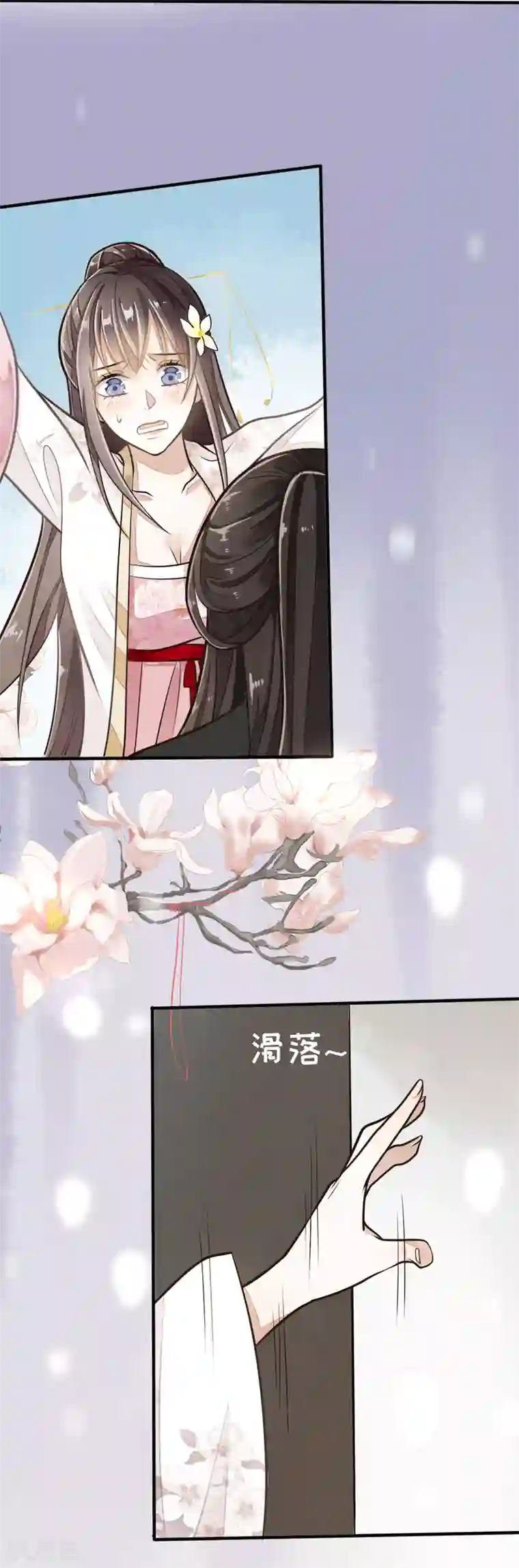 怦然心动的秘密第73话 遇见一个人2