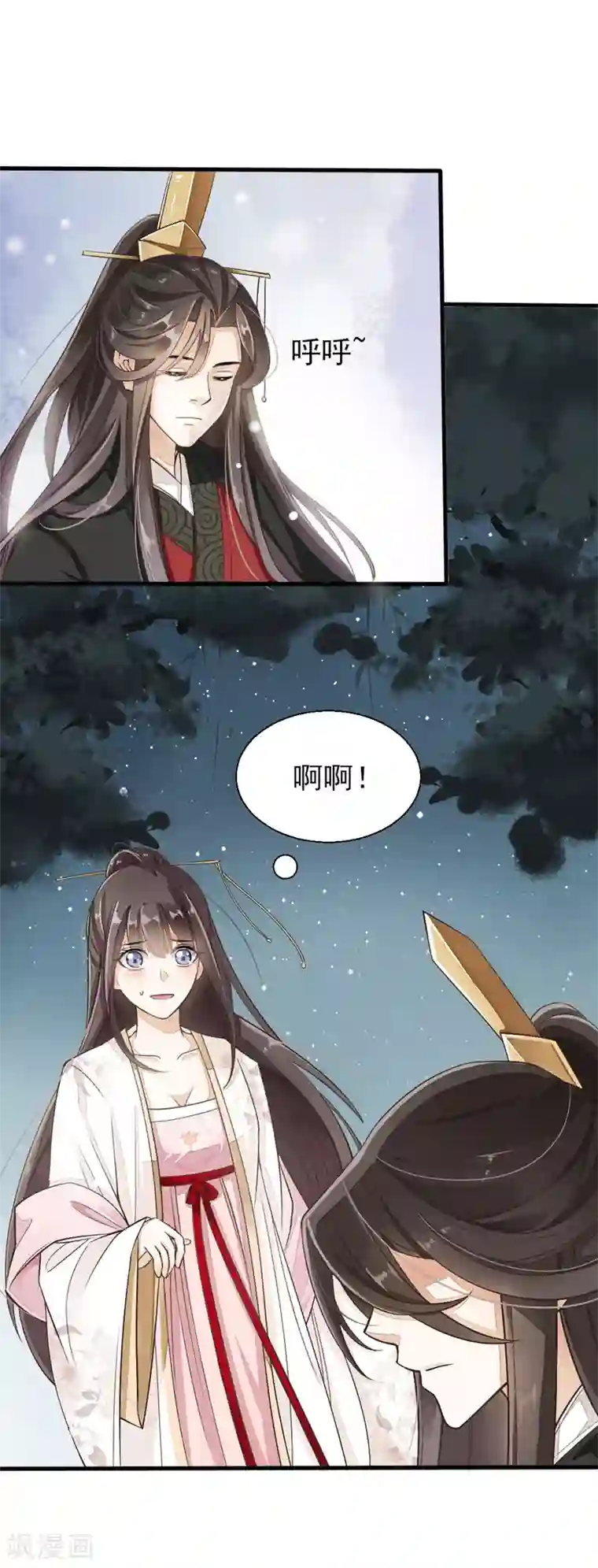 怦然心动的秘密第73话 遇见一个人2