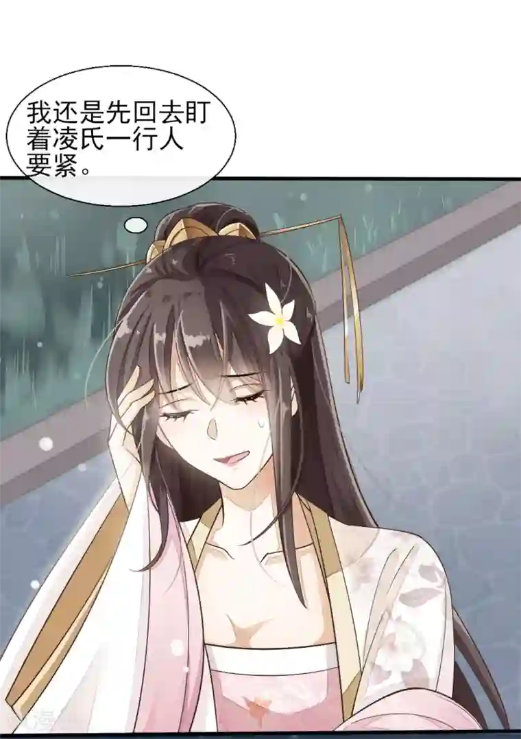 怦然心动的秘密第73话 遇见一个人2