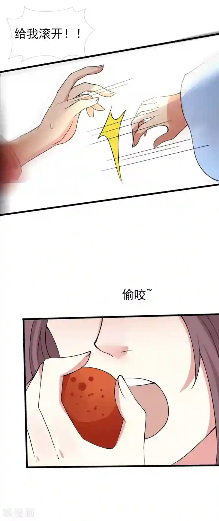 怦然心动的秘密第73话 遇见一个人2