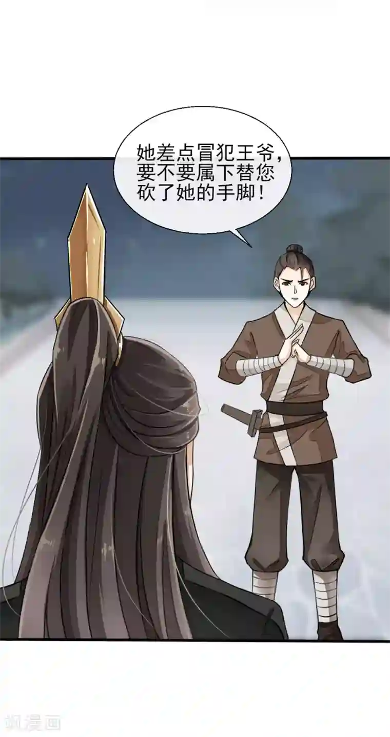 怦然心动的秘密第73话 遇见一个人2