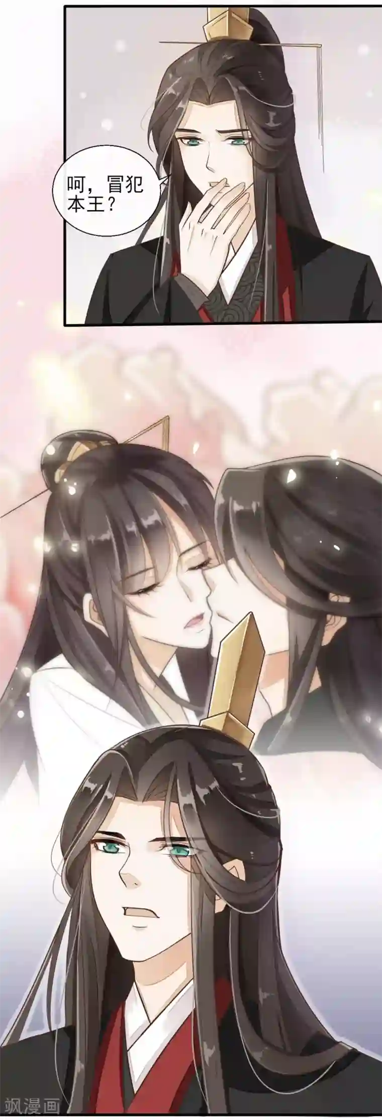 怦然心动的秘密第73话 遇见一个人2