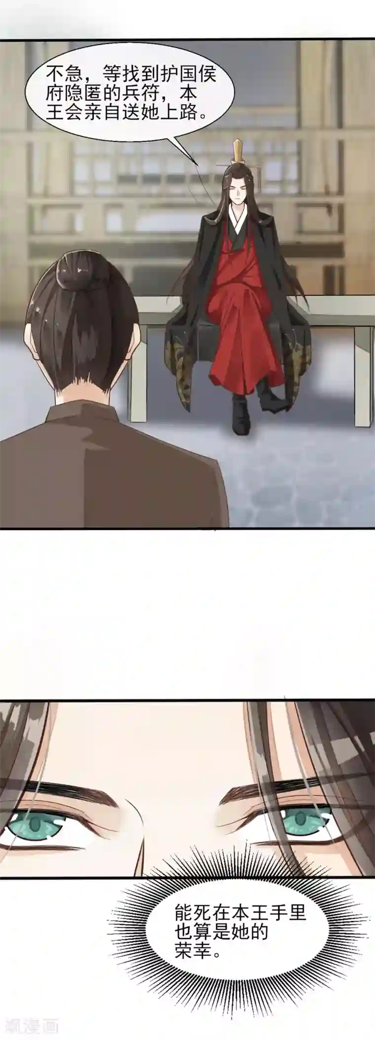 怦然心动的秘密第73话 遇见一个人2