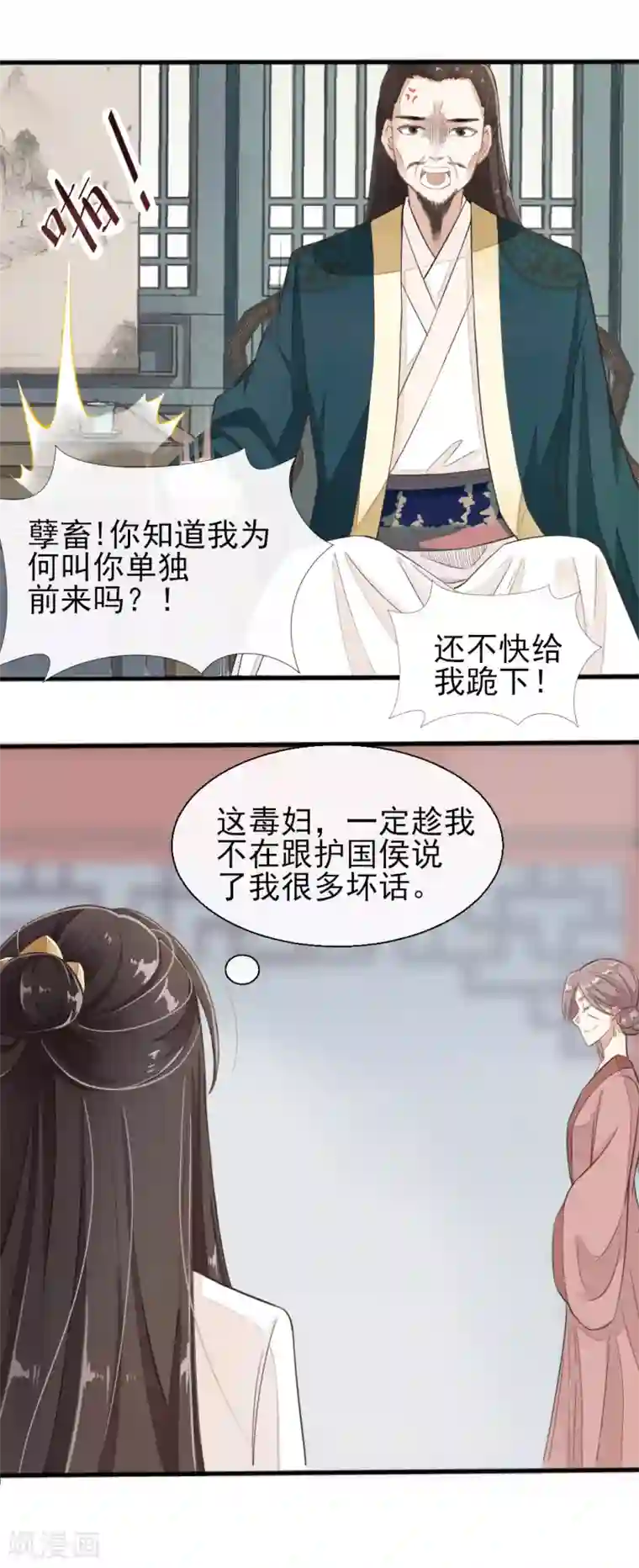 怦然心动的秘密第73话 遇见一个人2