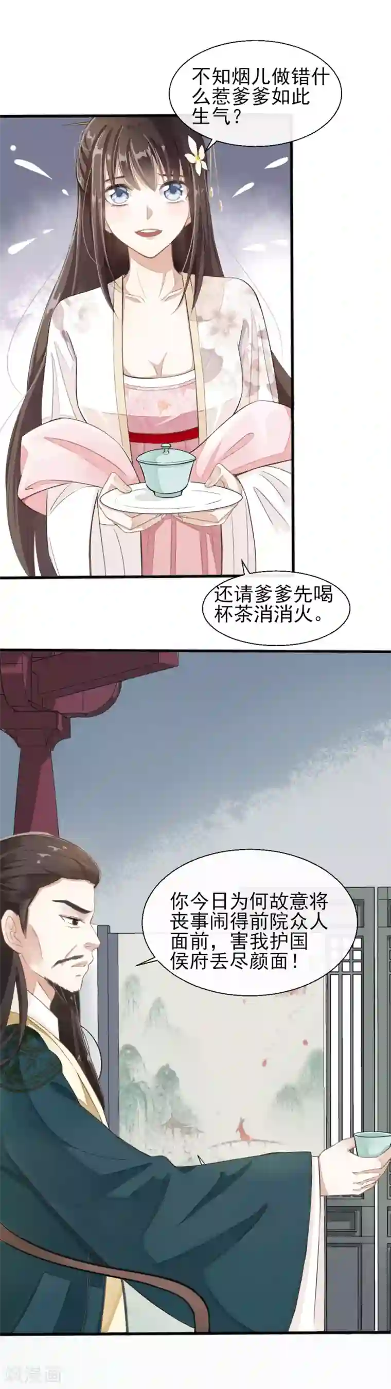 怦然心动的秘密第73话 遇见一个人2