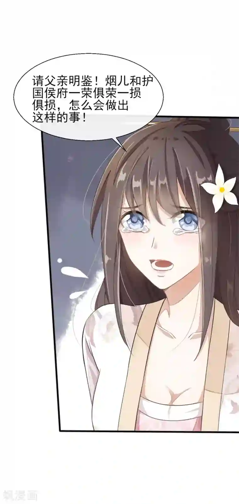 怦然心动的秘密第73话 遇见一个人2