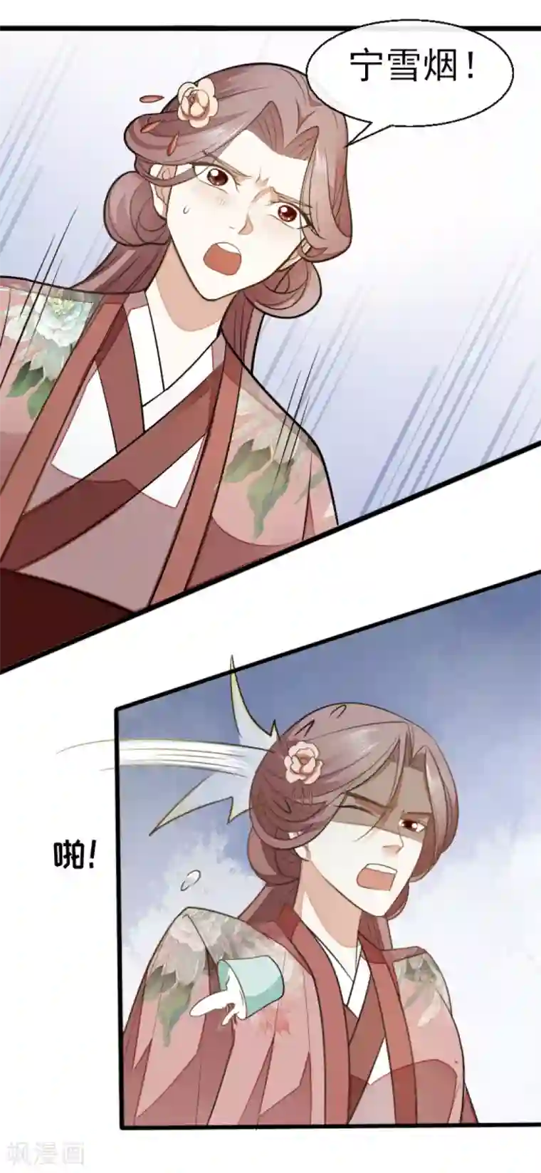 怦然心动的秘密第73话 遇见一个人2