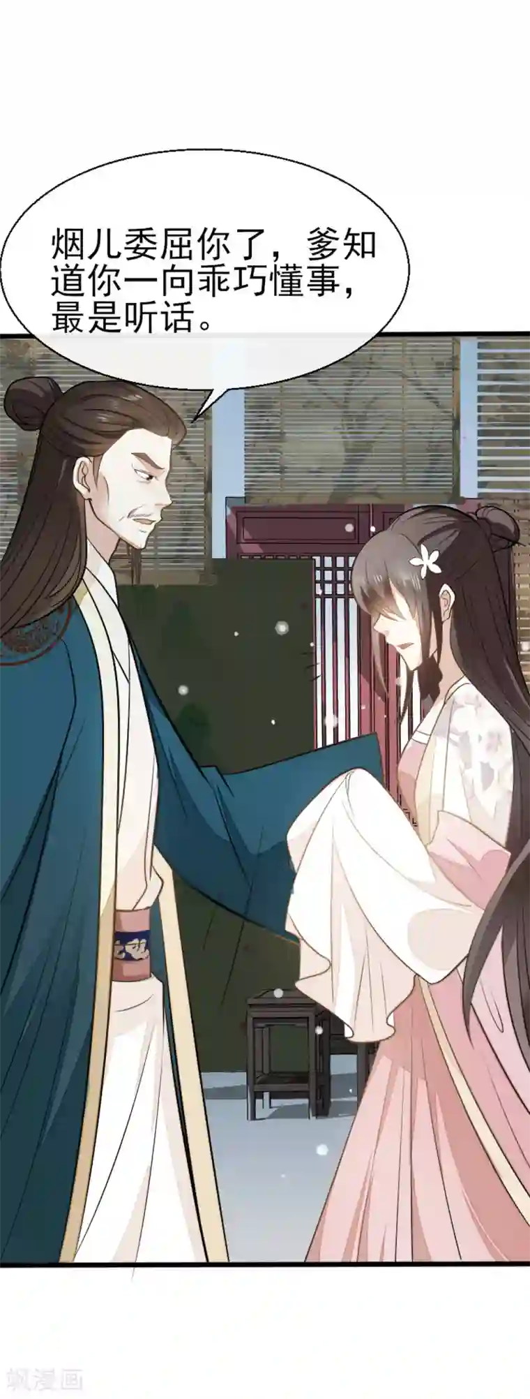 怦然心动的秘密第73话 遇见一个人2