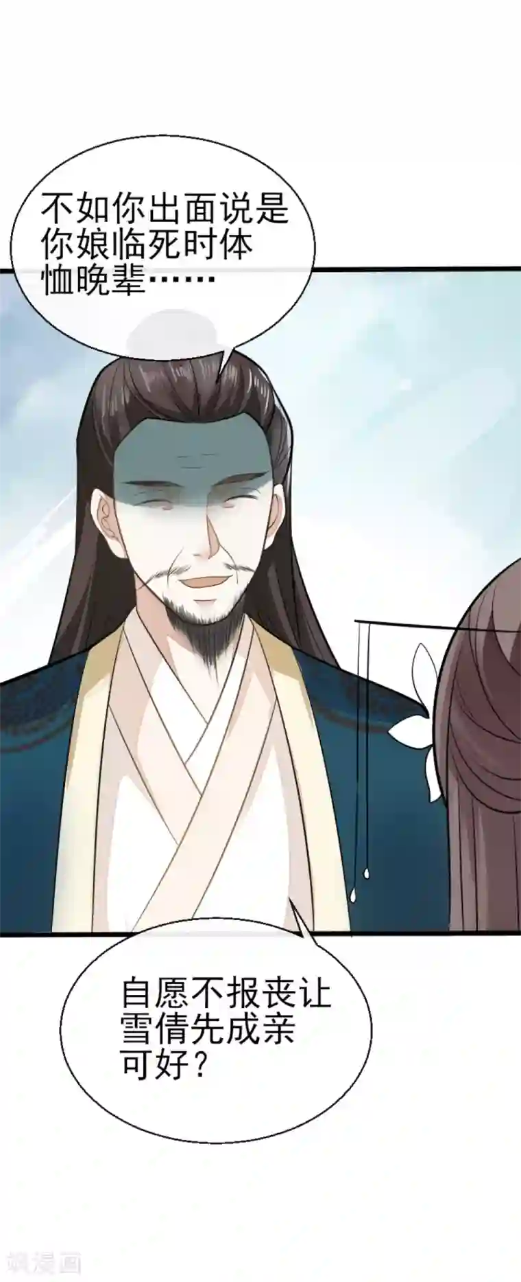 怦然心动的秘密第73话 遇见一个人2