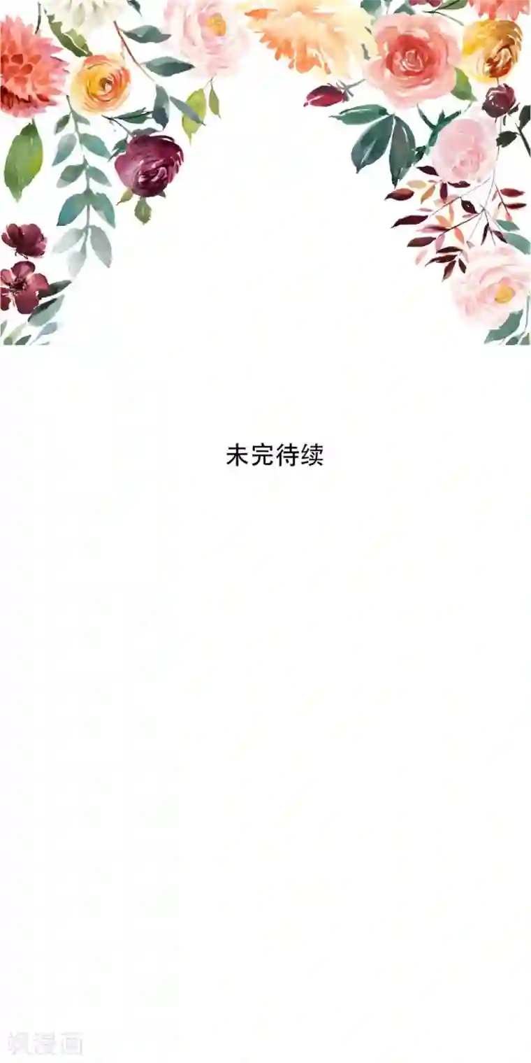 怦然心动的秘密第73话 遇见一个人2