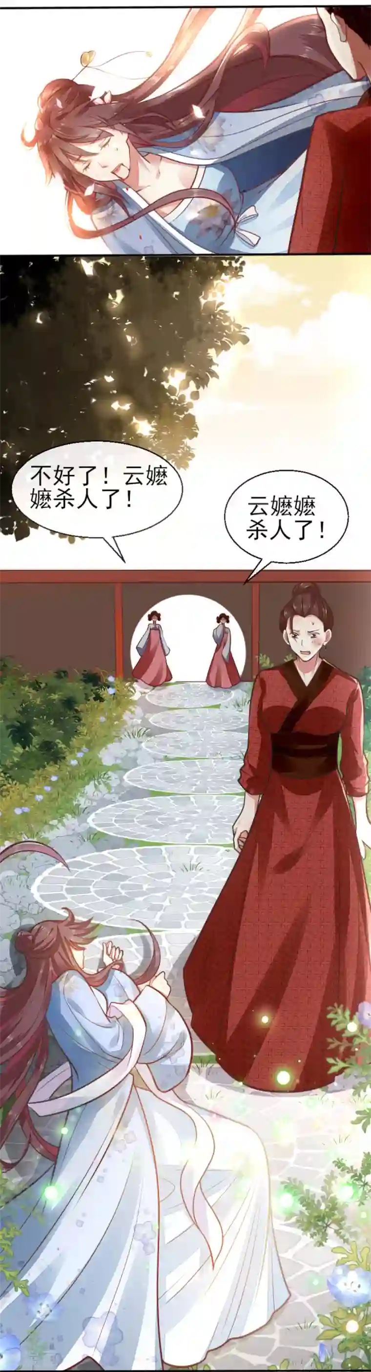 怦然心动的秘密第73话 遇见一个人2