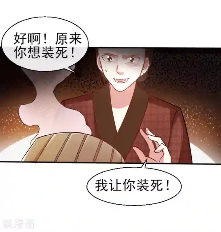 怦然心动的秘密第73话 遇见一个人2