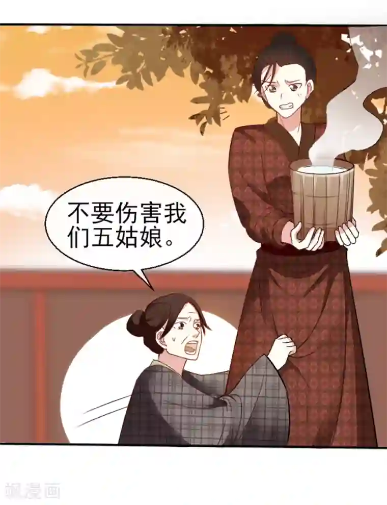 怦然心动的秘密第73话 遇见一个人2