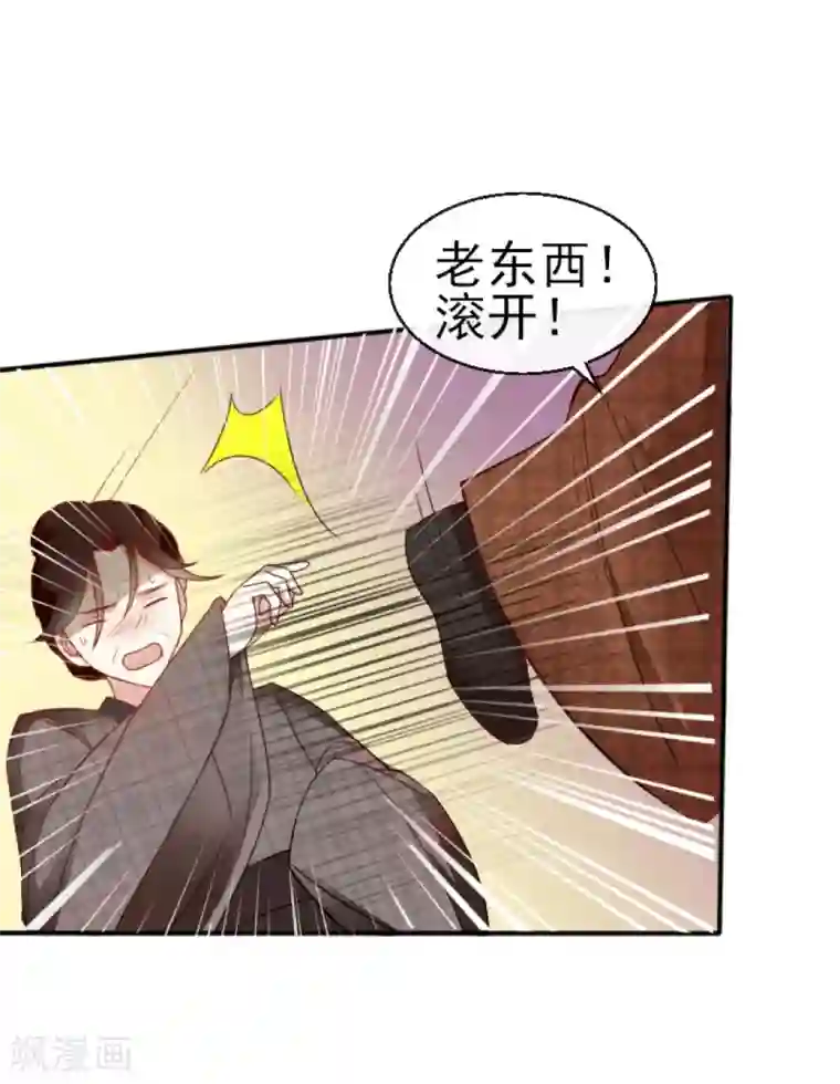 怦然心动的秘密第73话 遇见一个人2