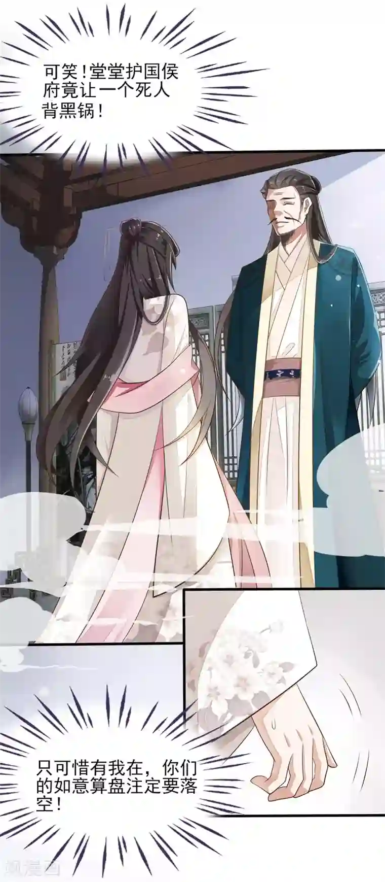 怦然心动的秘密第74话 遇见一个人3