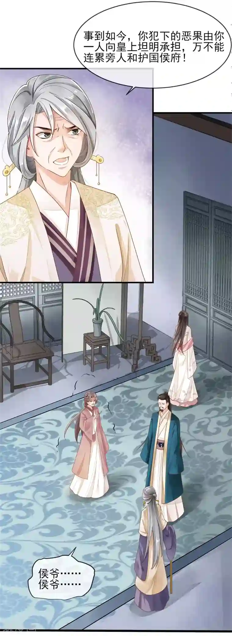 怦然心动的秘密第74话 遇见一个人3