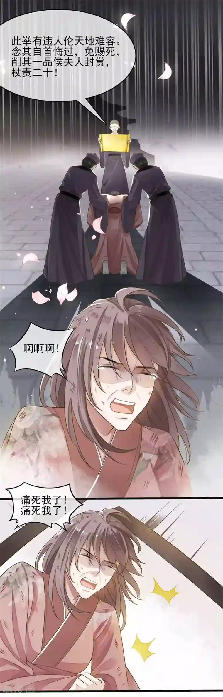 怦然心动的秘密第74话 遇见一个人3