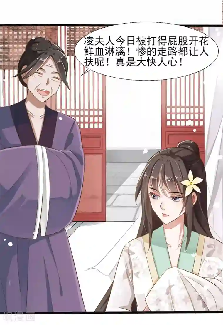 怦然心动的秘密第74话 遇见一个人3