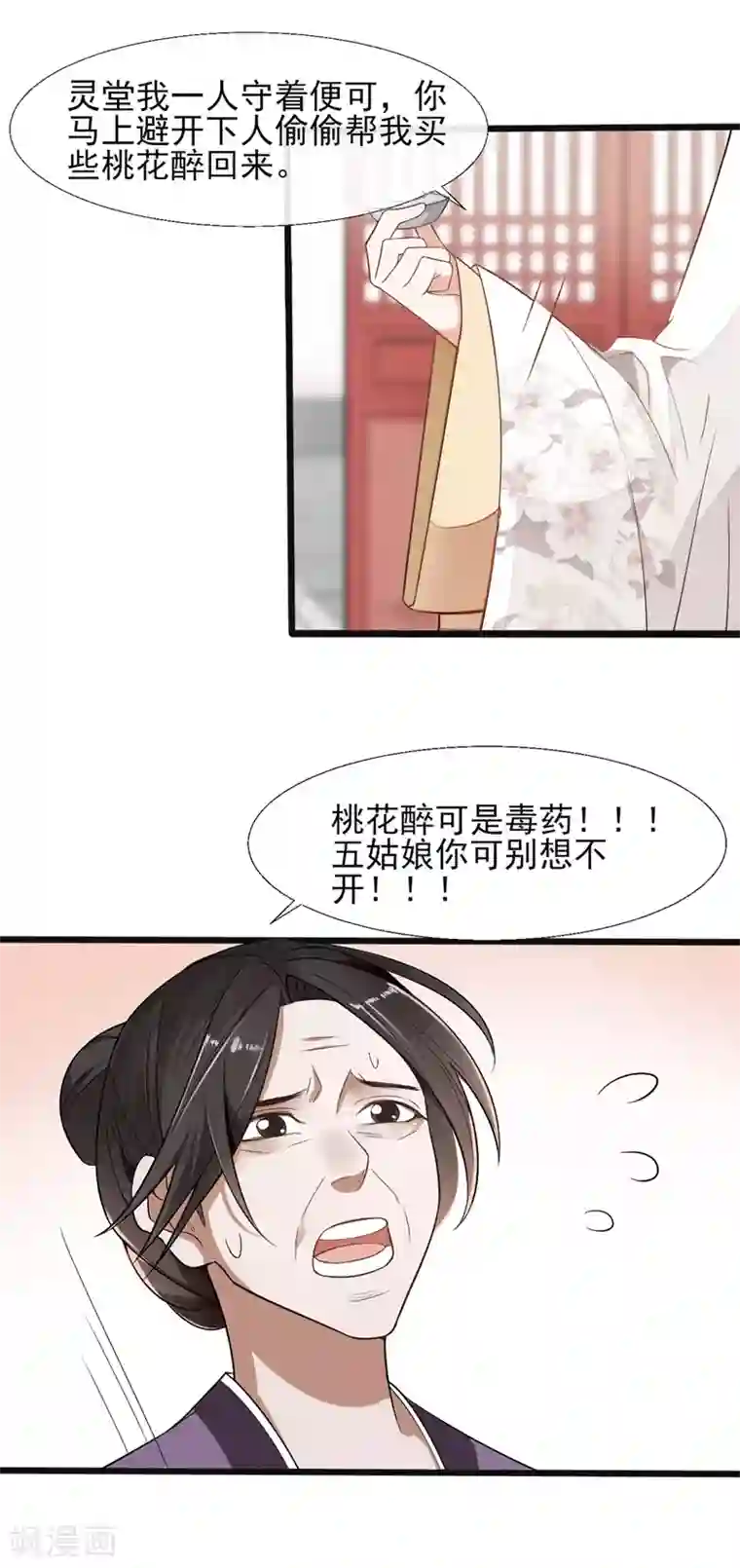 怦然心动的秘密第74话 遇见一个人3