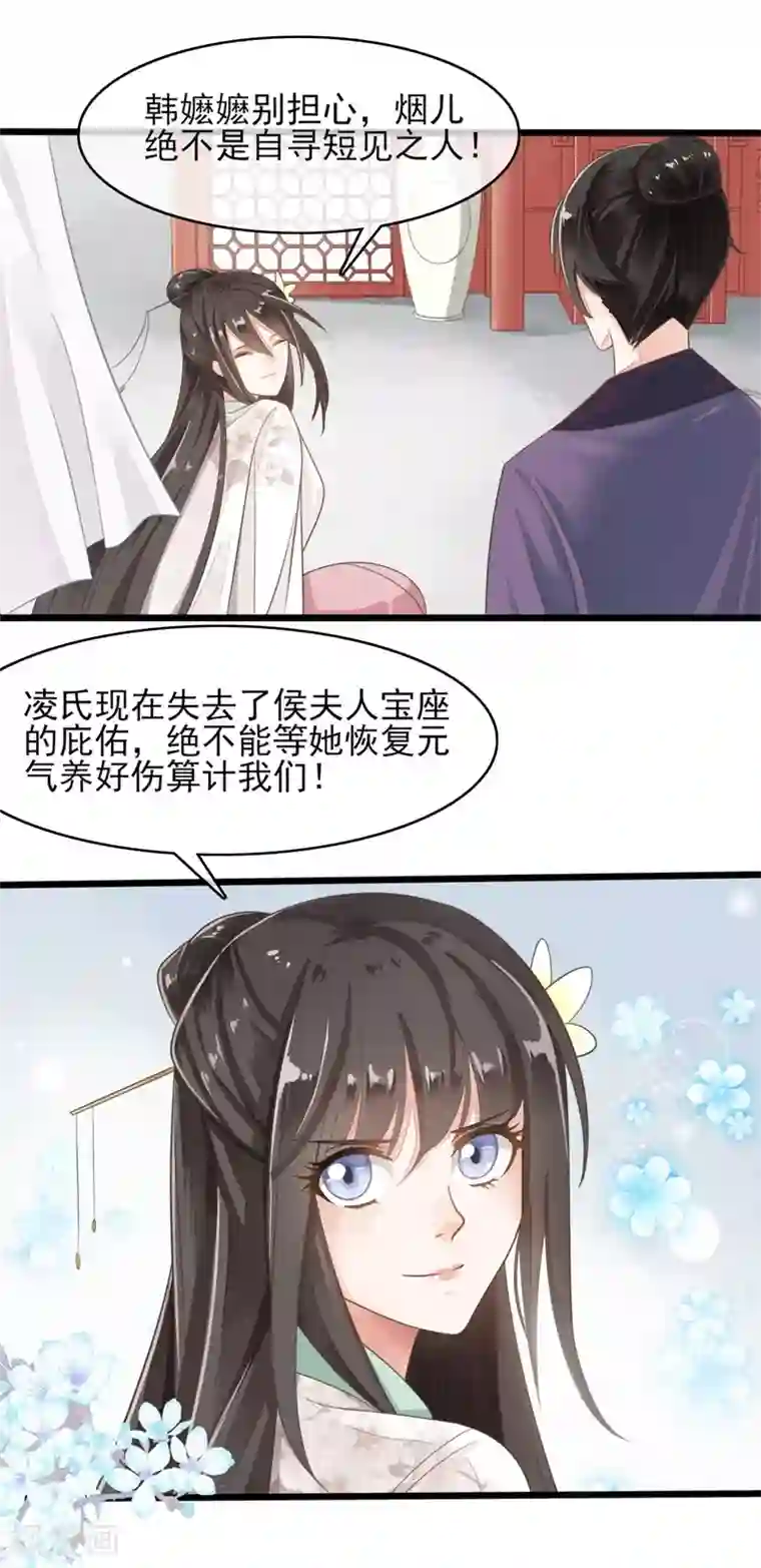 怦然心动的秘密第74话 遇见一个人3