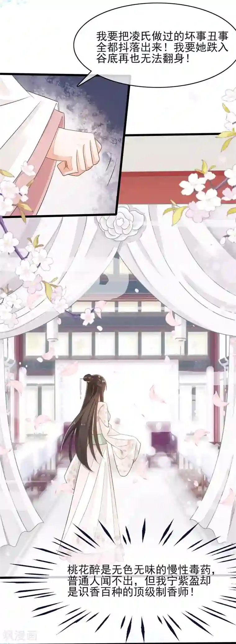 怦然心动的秘密第74话 遇见一个人3