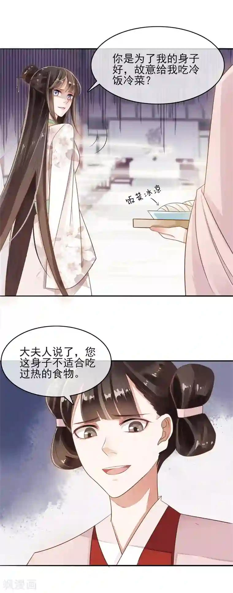 怦然心动的秘密第74话 遇见一个人3