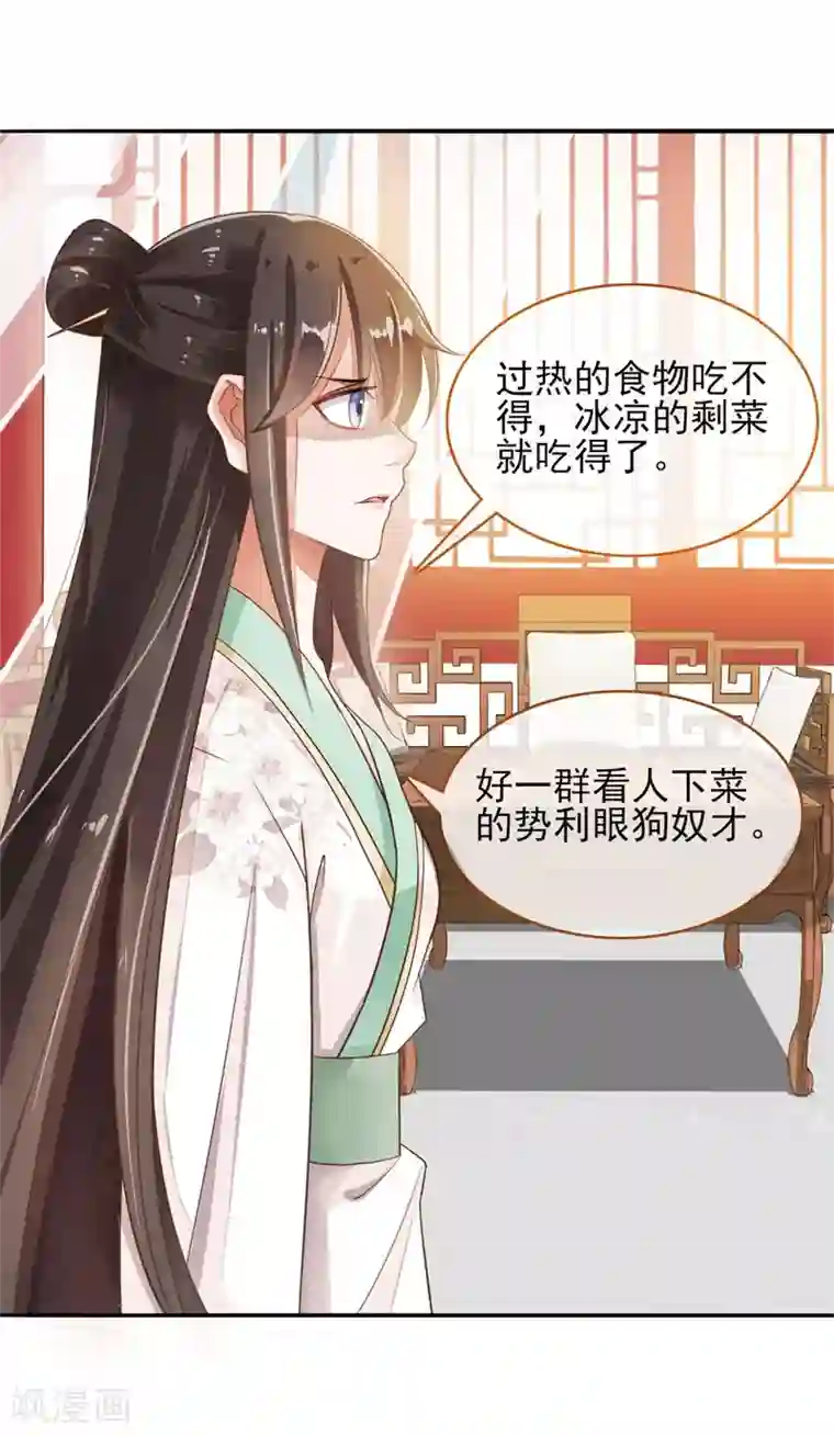 怦然心动的秘密第74话 遇见一个人3