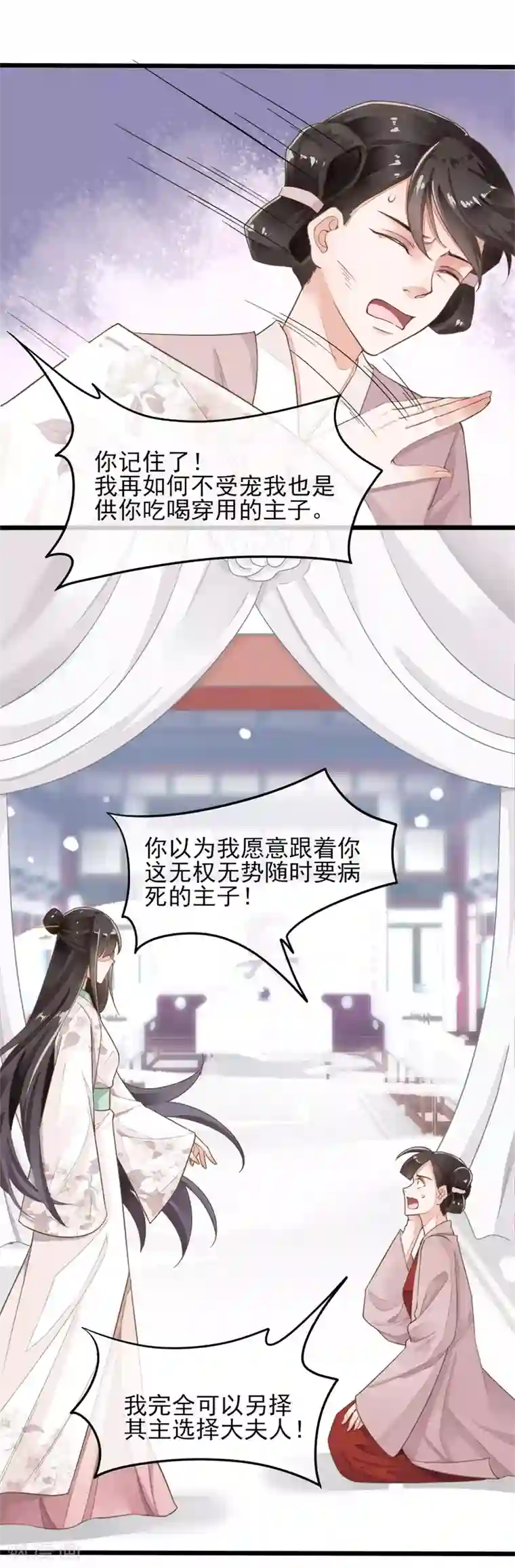 怦然心动的秘密第74话 遇见一个人3