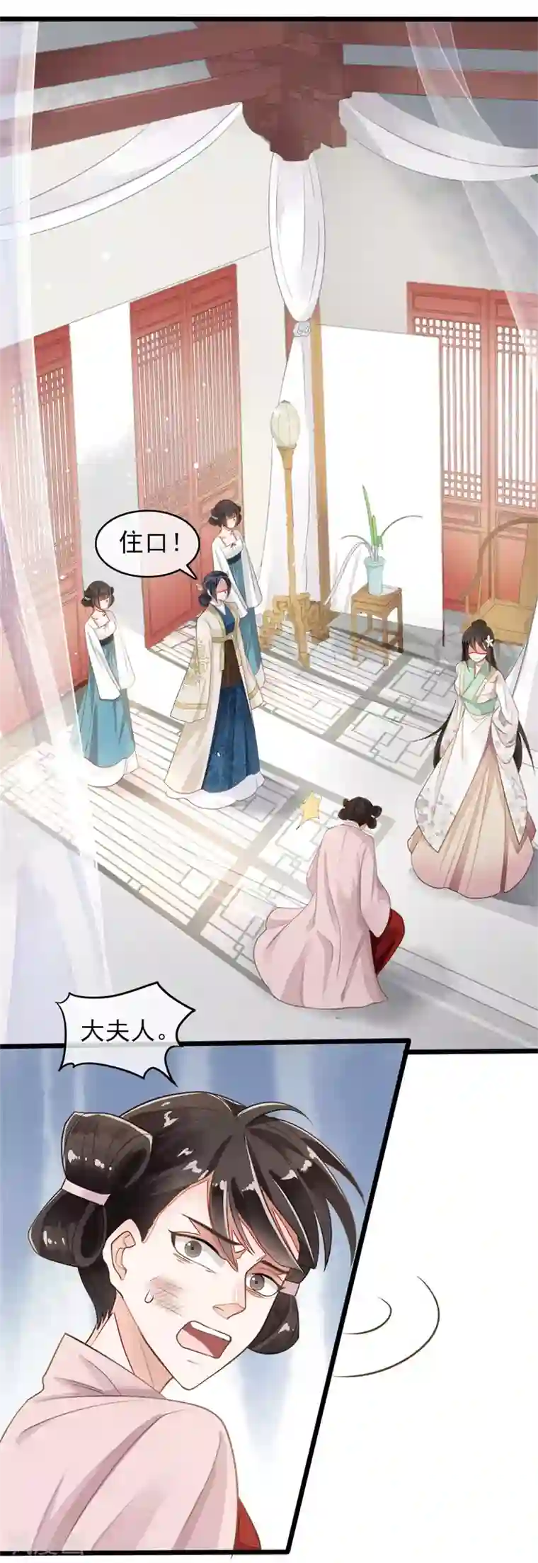 怦然心动的秘密第74话 遇见一个人3