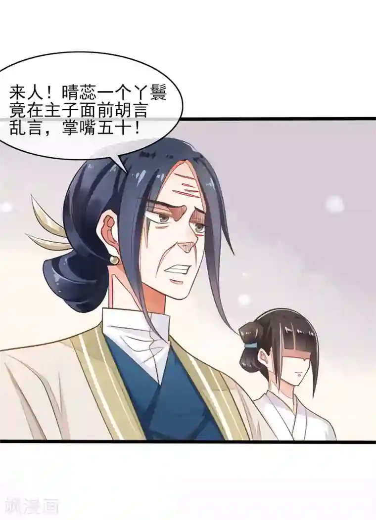 怦然心动的秘密第74话 遇见一个人3