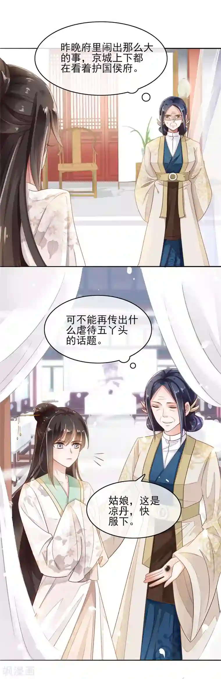 怦然心动的秘密第74话 遇见一个人3