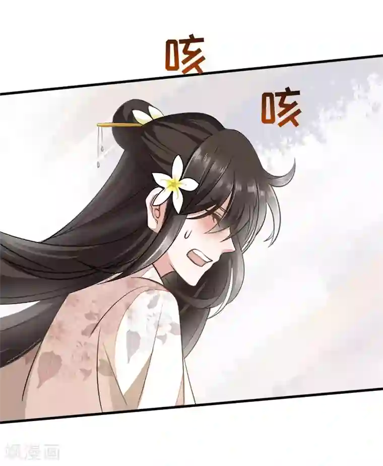 怦然心动的秘密第74话 遇见一个人3