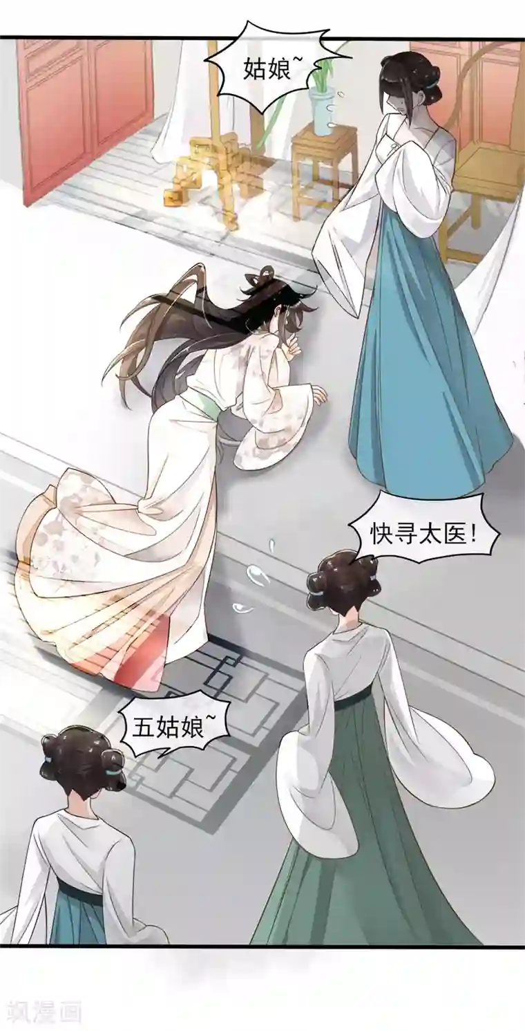 怦然心动的秘密第74话 遇见一个人3