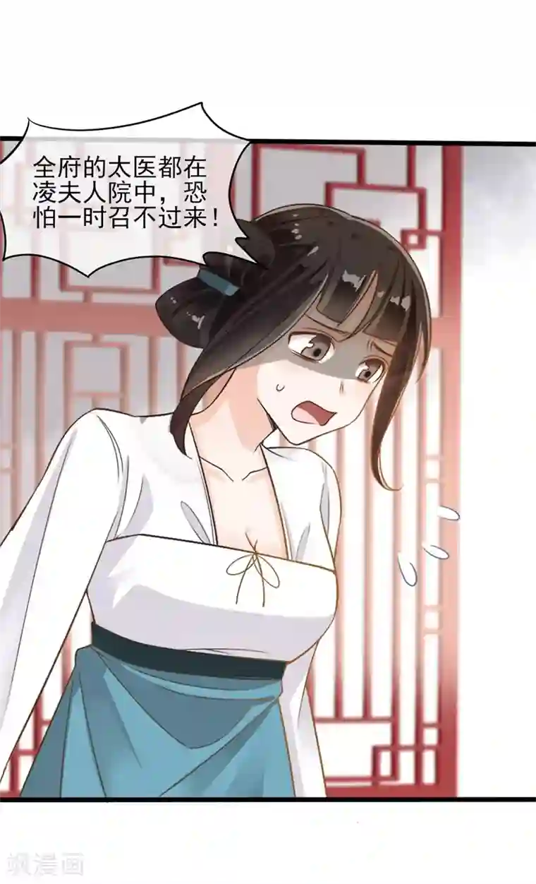 怦然心动的秘密第74话 遇见一个人3