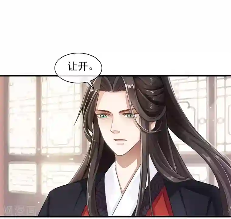 怦然心动的秘密第74话 遇见一个人3