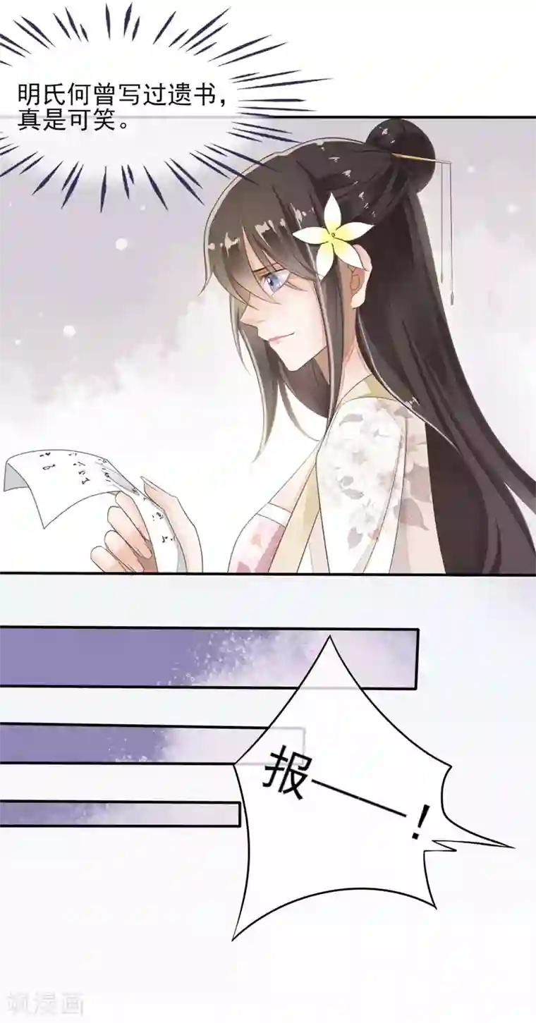 怦然心动的秘密第74话 遇见一个人3