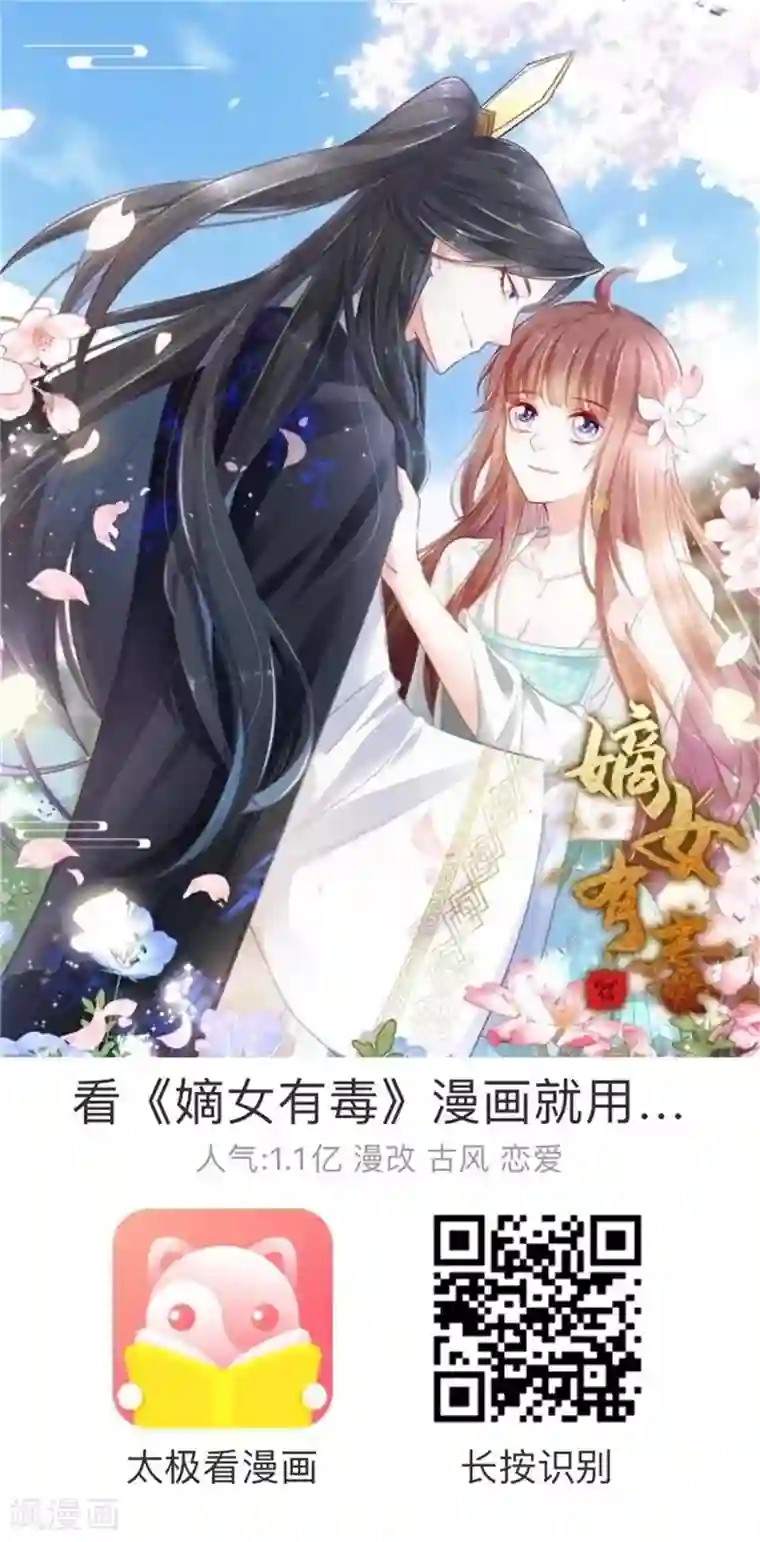 怦然心动的秘密第74话 遇见一个人3