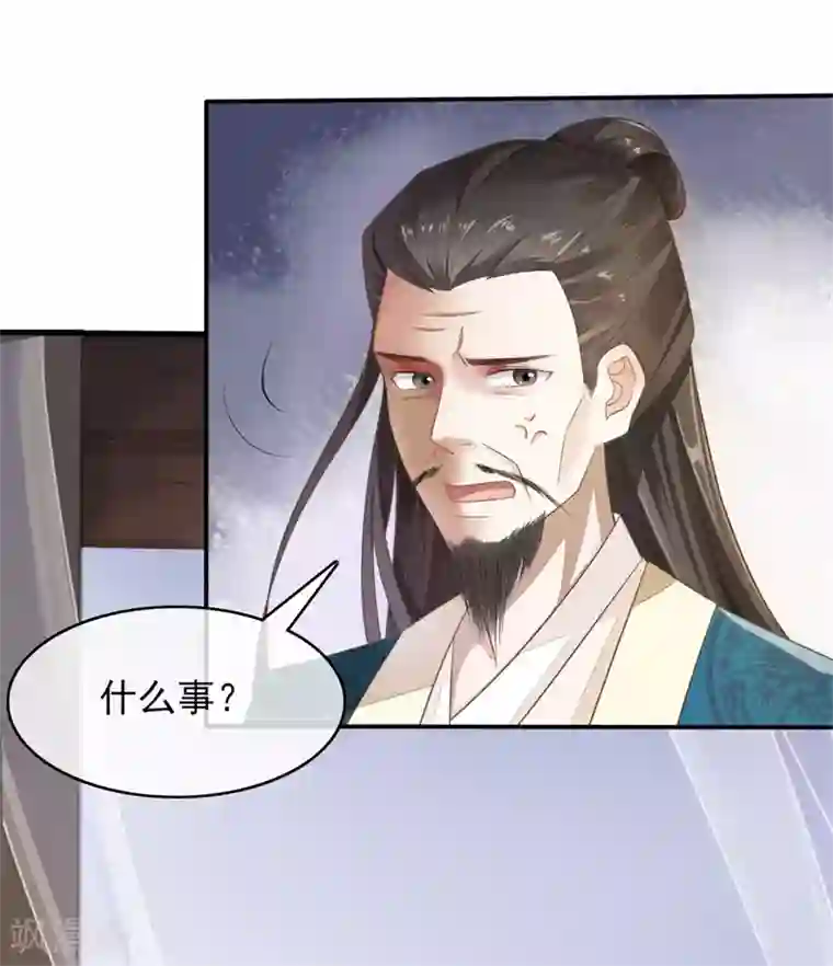 怦然心动的秘密第74话 遇见一个人3