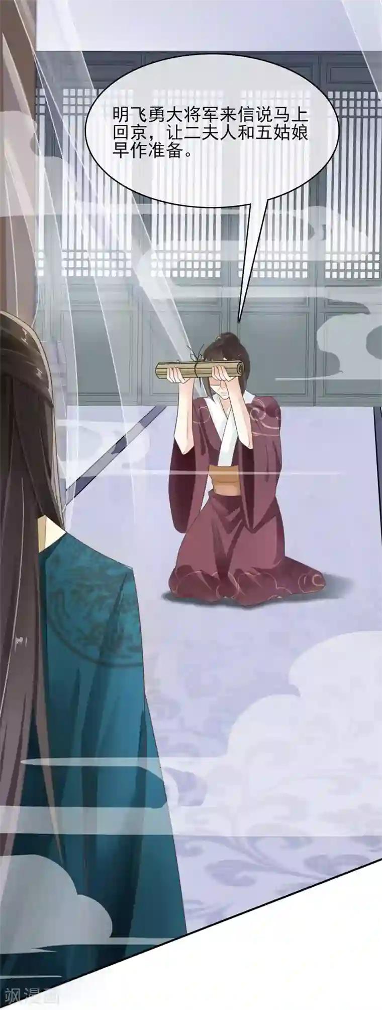 怦然心动的秘密第74话 遇见一个人3