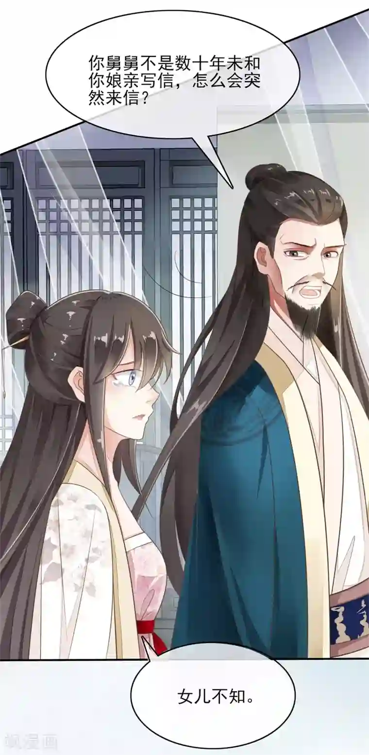 怦然心动的秘密第74话 遇见一个人3