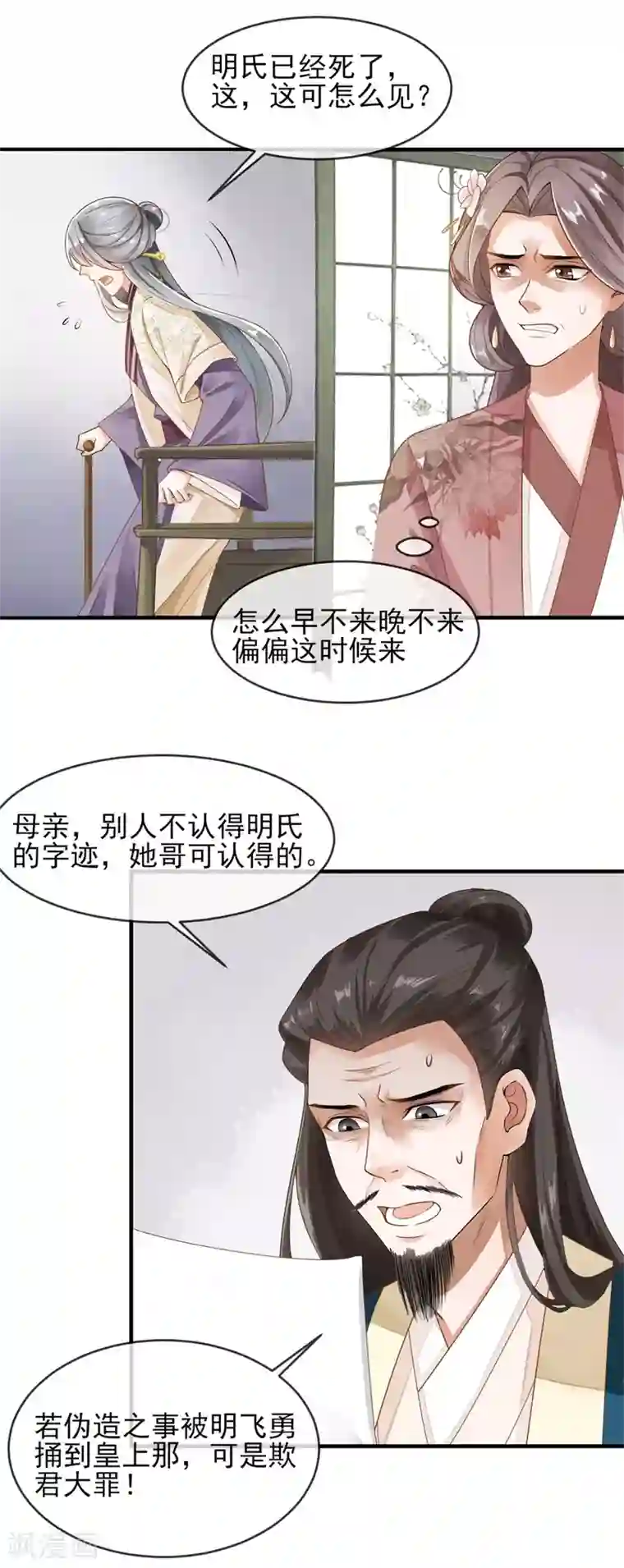 怦然心动的秘密第74话 遇见一个人3