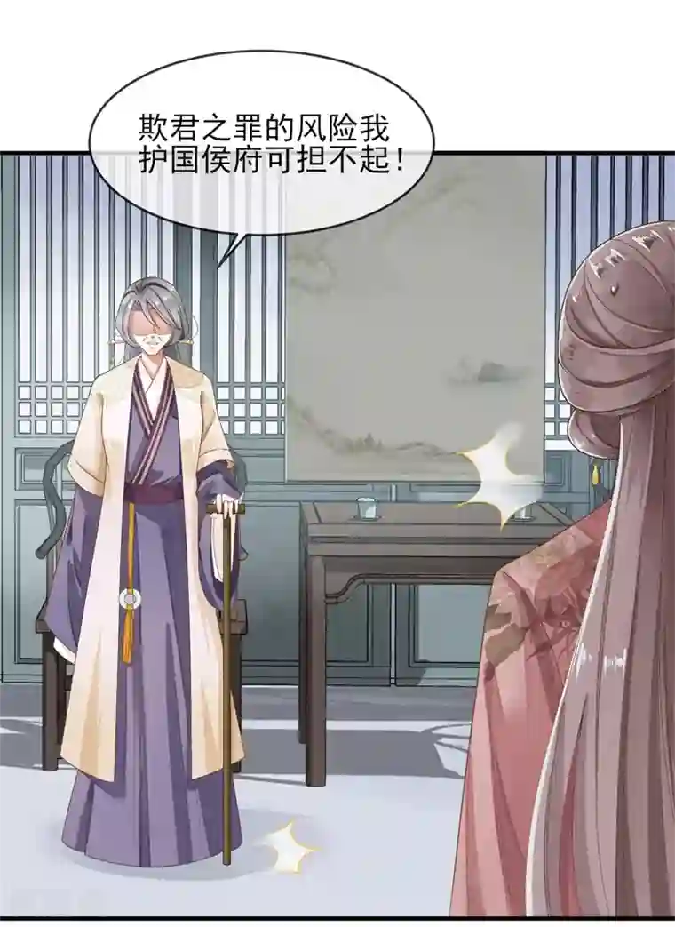 怦然心动的秘密第74话 遇见一个人3